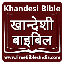 Khandesi Bible Khandesi Bible