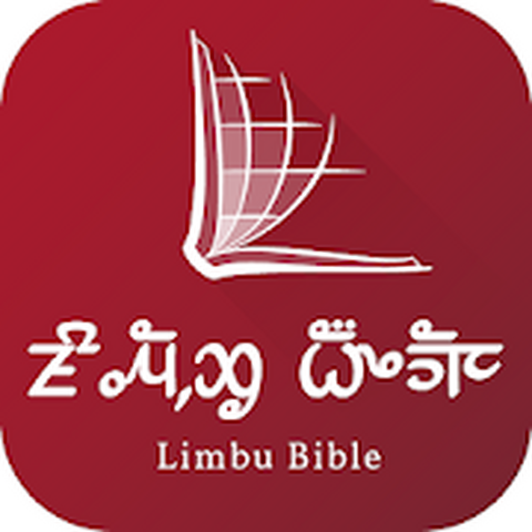 Nepal Limbu Bible