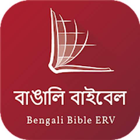 Bengali Easy to read version