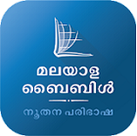 Holy Bible, Malayalam Contemporary Version