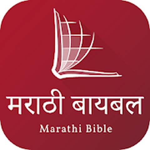 Marathi 1993 Bible League International