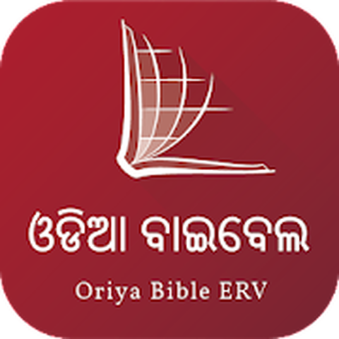 Odia 1997 Bible League International