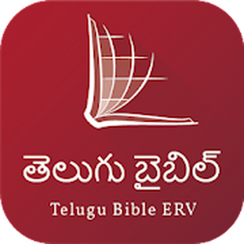 Telugu Easy-to-Read Version