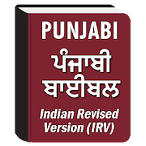 Punjabi IRV