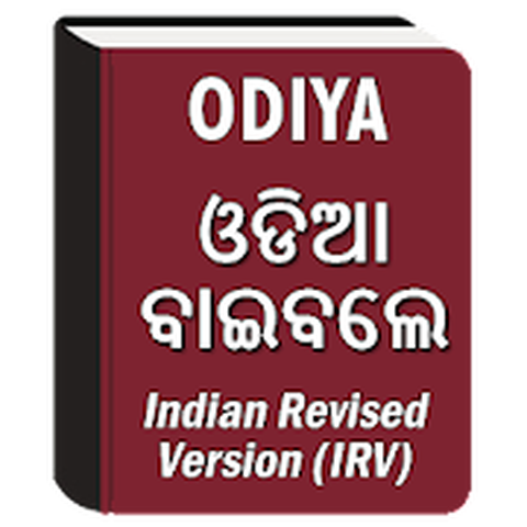 Oriya IRV