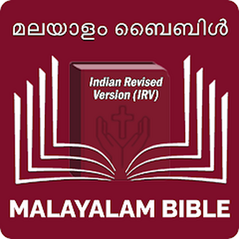 Malayalam Indian Revised Version