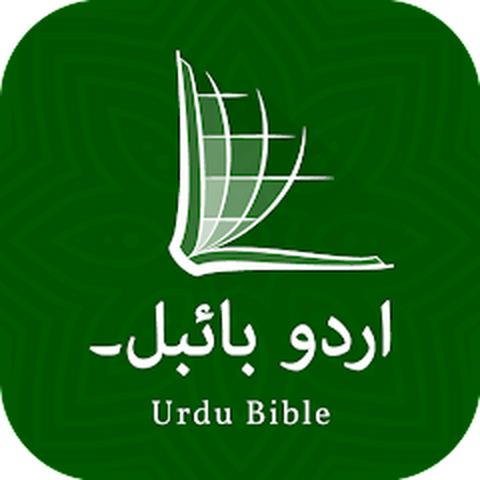 Urdu Easy to read