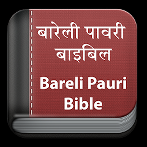 Bareli Pawri