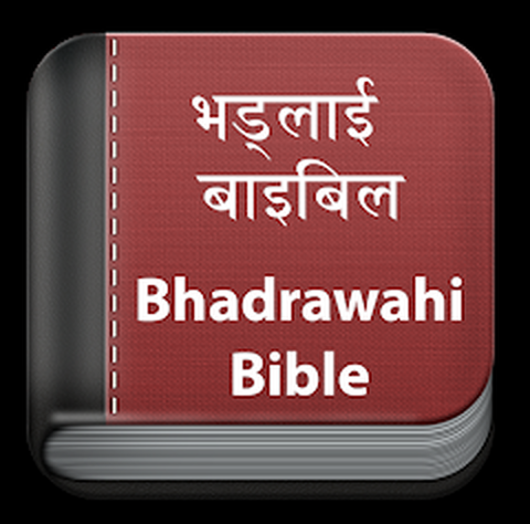 Bhadrawahi Bible