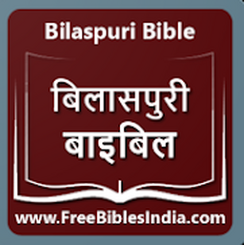 Bilaspuri Bible