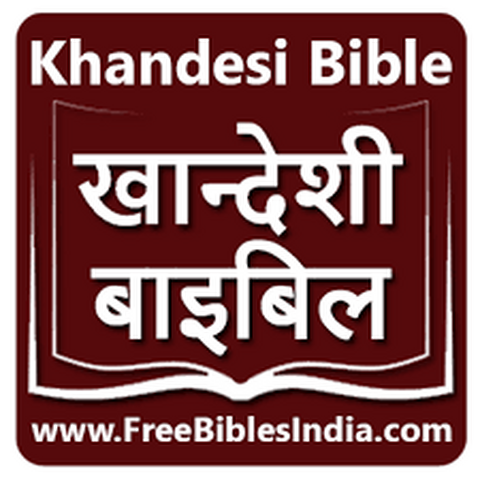 Khandesi Bible