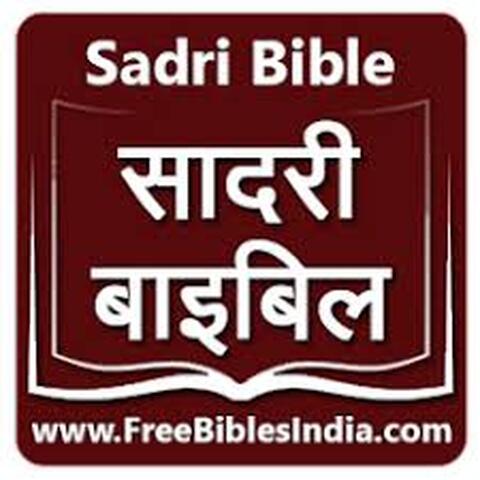 Sadri Bible