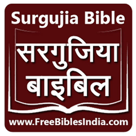 Surgujia Bible