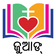 2016 WIN Publication Trust version