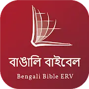 Bengali Easy to read version