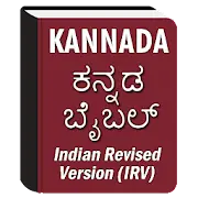 Indian Revised Version