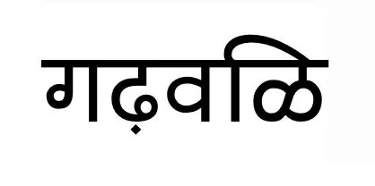 Garhwali language