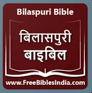 Bilaspuri Bible