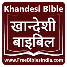 Khandesi Bible