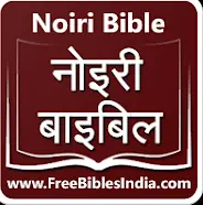 Noiri Bible