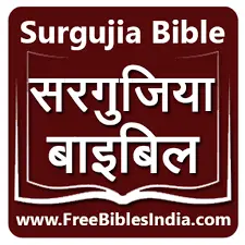 Surgujia Bible