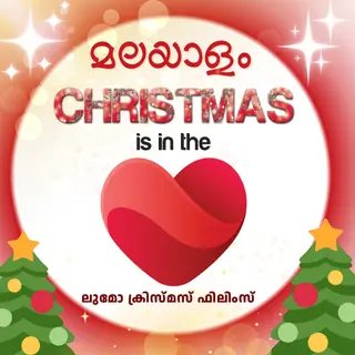 Malayalam Christmas Logo