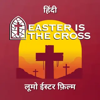 Easter Hindi
