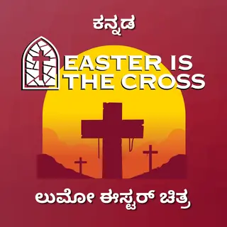 Easter Kannada