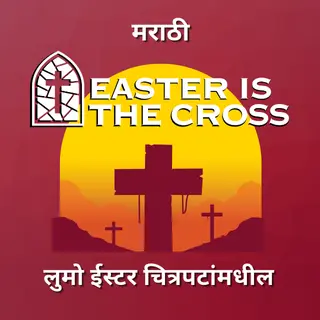 Easter Marathi
